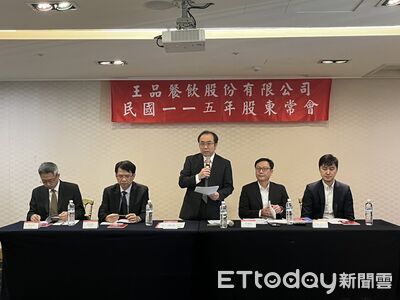 王品股東會通過超額配發16.11元現金股利　股東嗨翻