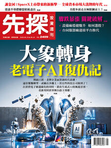 謝金河：SpaceX上市帶來新衝擊　全球資本市場大洗牌