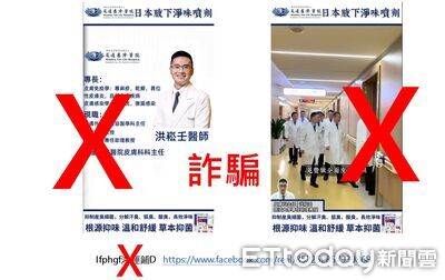 AI詐騙賣藥!慈院名醫慘淪孤臭藥代言人 慈院:院長也曾受害
