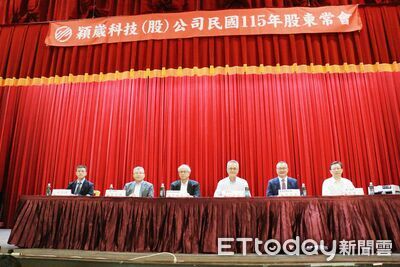 穎崴股東會通過配息50元　配發率106.5%「創掛牌新高」