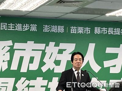 吳淑瑾代夫出征參選澎湖 賴清德:陳光復連任沒問題、忍痛取消提名