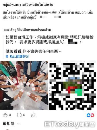 ▲▼賣家產求翻身！47泰人來台當奴工「時薪100住車斗」　抓魚摘菜充飢。（圖／記者許宥孺翻攝）