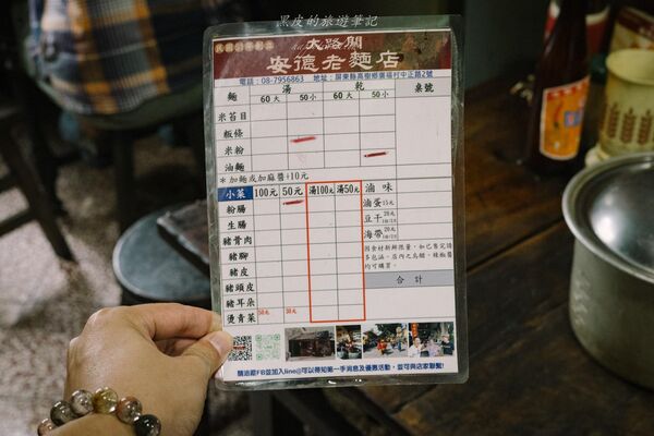▲▼大路關安德柴燒老麵店。（圖／黑皮的旅遊筆記授權提供）