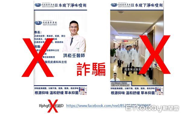 ▲▼花蓮慈濟醫院特別對外強調，所有影音都是AI合成，呼籲民眾千萬不要上當。（圖／慈濟醫學中心提供，下同）