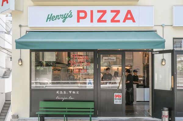 ▲▼Henry&rsquo;s PIZZA。（圖／部落客周花花授權提供）