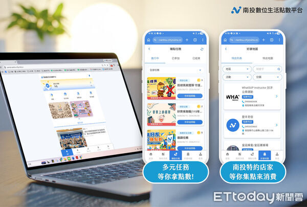 ▲▼南投「點點投」數位生活，半年內會員數破萬，縣府再推2.0升級上線。（圖／民眾提供，下同）