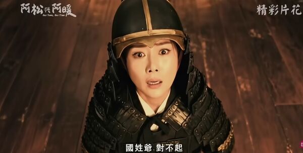 ▲《阿松與阿暖》播出後獲得好評。（圖／民視提供）
