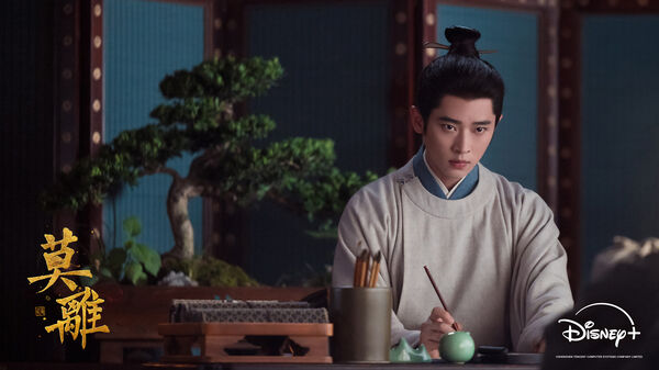▲《莫離》由白鹿、丞磊主演。（圖／Disney+提供）