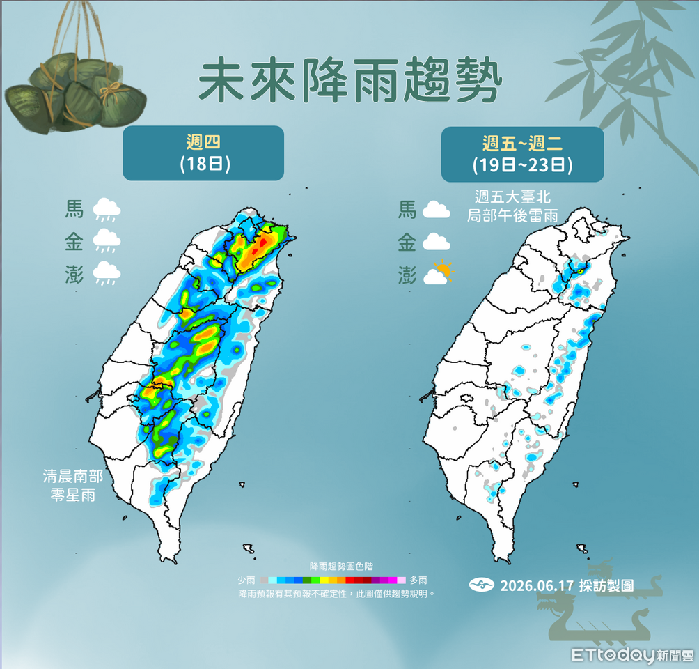 午後中部以北防強降雨 明起轉乾「端午連假暖如夏」 | ETtoday生活新聞 | ETtoday新聞雲