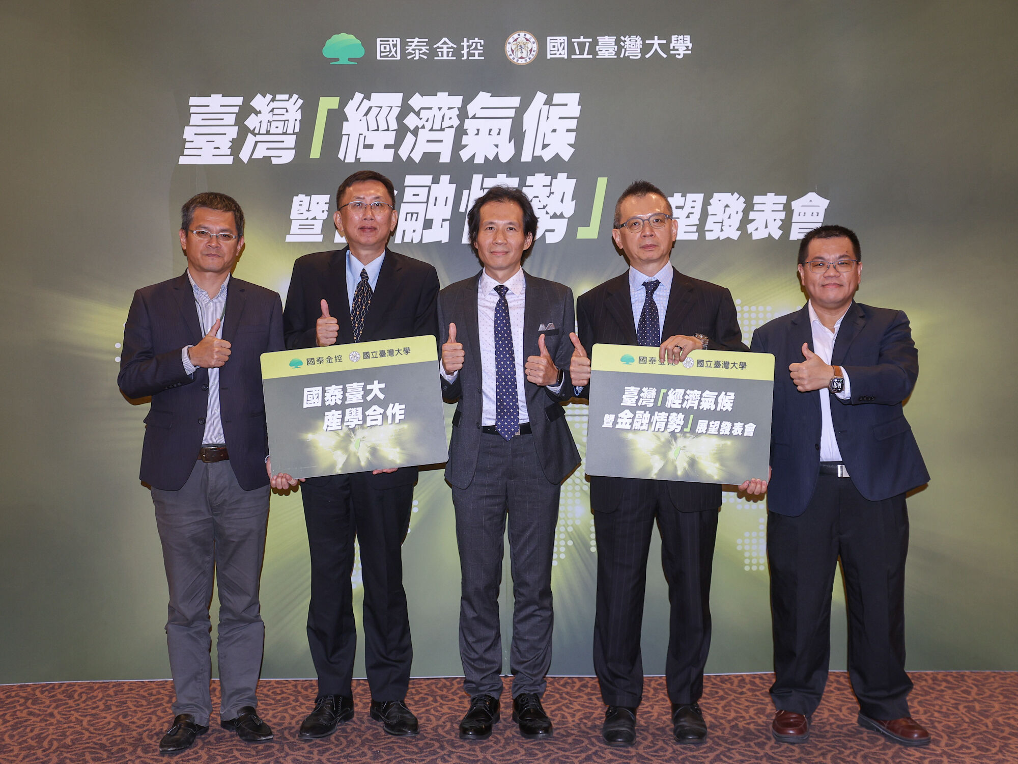 ▲▼國泰台大產學團隊。（圖／國泰金提供）