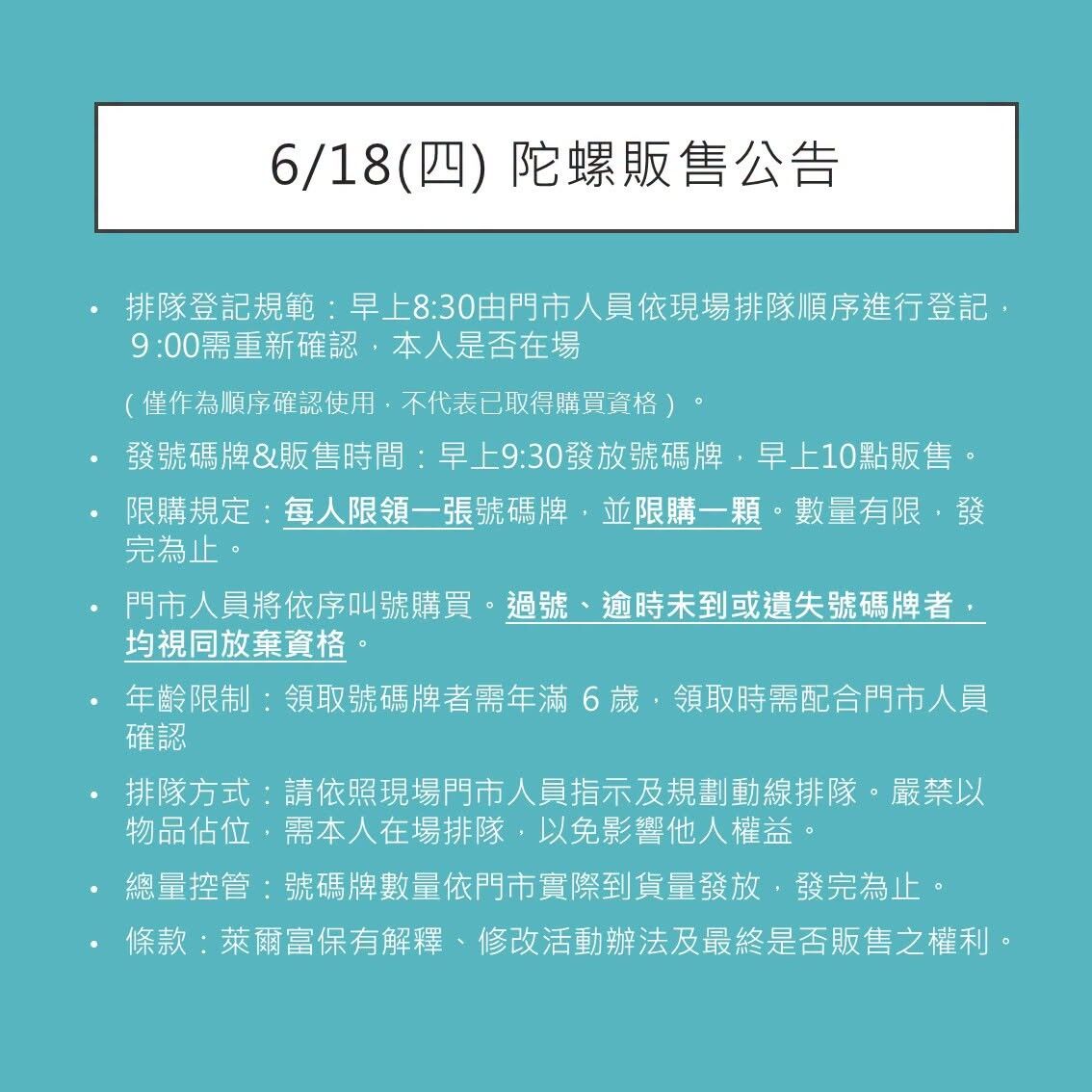 ▲▼萊爾富今天開賣戰鬥陀螺。（圖／翻攝Threads）