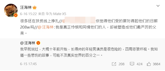 ▲▼金澤音檔爆潛規則黑幕！編劇驚吐：長得帥男演員很危險。（圖／翻攝自微博）