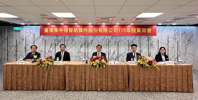 集保結算所115年股東常會通過股利分派　宣示打造韌性與普惠金融