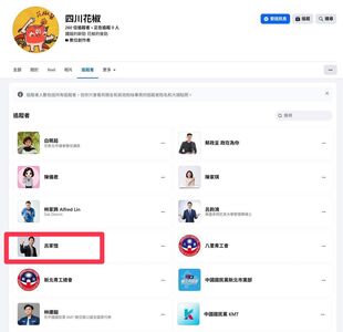 呂家愷幫李四川澄清網軍 吳奕萱:你怎出現在側翼粉專按讚名單?