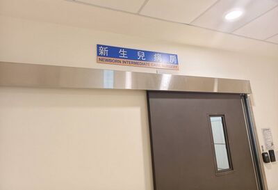 新生兒剛出生「爸媽不見了」里長急尋人 父母現身:去辦戶口