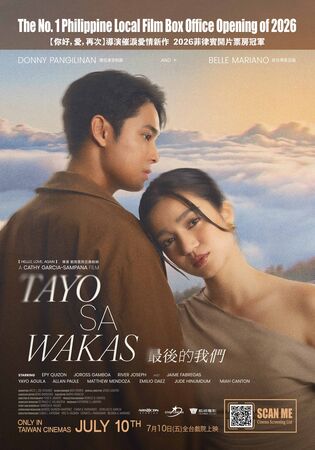 ▲菲律賓電影《最後的我們》將於7月10日在台上映。（圖／威視電影提供）