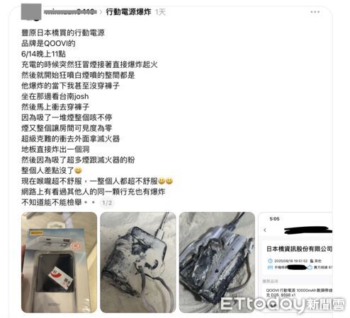 ▲▼      30公分險毀容！大學生驚魂「行動電源自爆」狂噴白煙　靠「幼兒園口訣」保住千萬房       。（圖／網友授權提供）