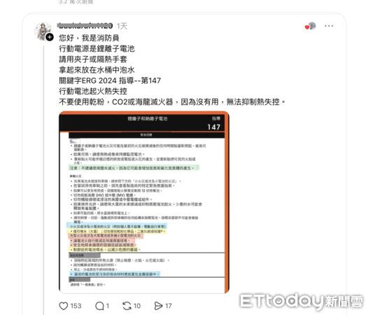 ▲▼      30公分險毀容！大學生驚魂「行動電源自爆」狂噴白煙　靠「幼兒園口訣」保住千萬房       。（圖／網友授權提供）