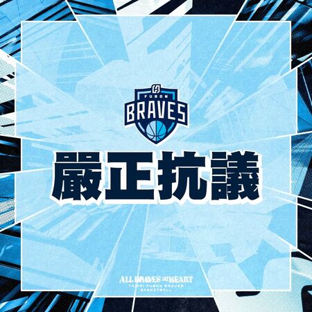 ▲領航猿G7急換洋將　勇士嚴正抗議要求維護競賽公平。（圖／取自富邦勇士facebook）