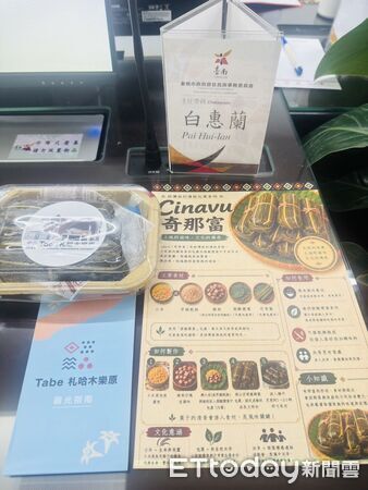 ▲台南市政府端午前夕於市政會議發送Cinavu，推動原住民族飲食文化正名。（記者林東良翻攝，下同）