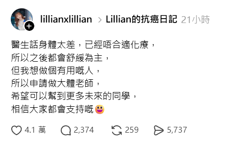 ▲▼施可瑩。（圖／翻攝自Threads／lillianxlillian）