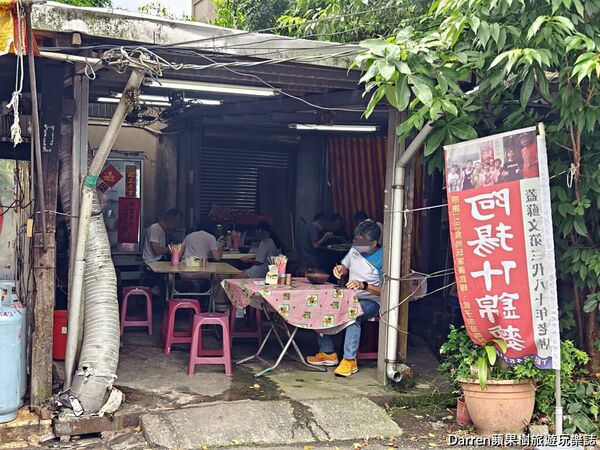 ▲▼阿揚什錦麵。（圖／部落客Darren蘋果樹旅遊玩樂誌授權提供）