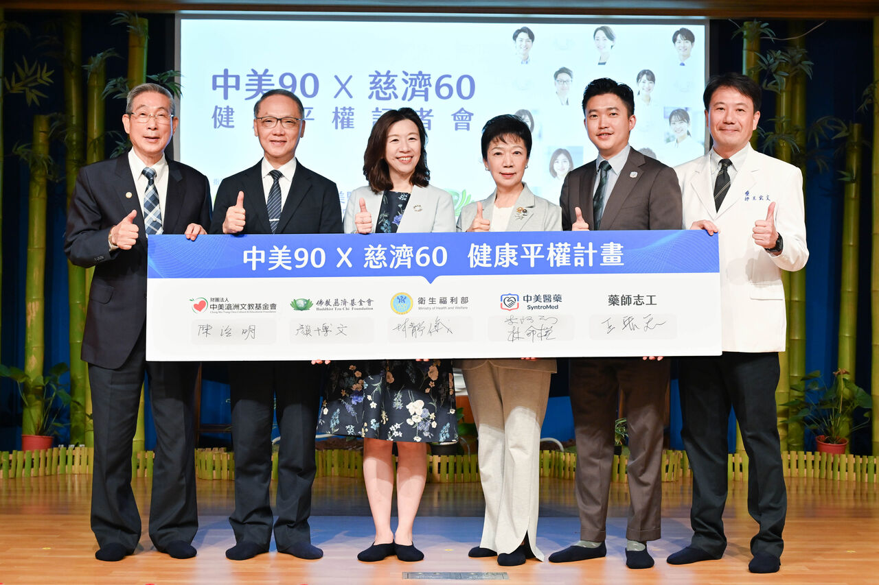 賴清德長照3.0深入社區 慈濟、中美醫藥號召53藥師推70場講座 | ETtoday政治新聞 | ETtoday新聞雲