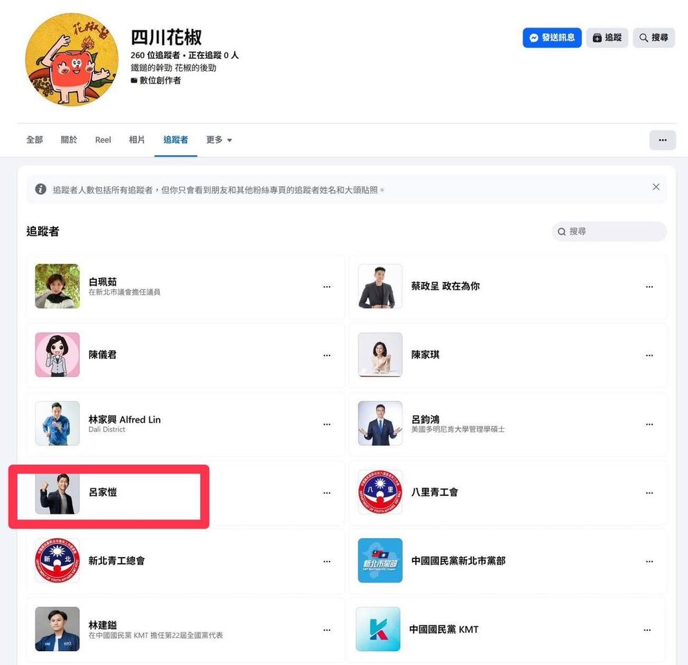 呂家愷幫李四川澄清網軍 吳奕萱:你怎出現在側翼粉專按讚名單? | ETtoday政治新聞 | ETtoday新聞雲