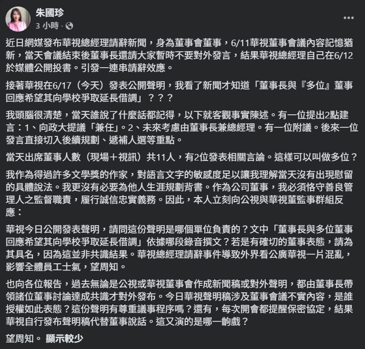 ▲▼朱國珍。（圖／翻攝自Facebook／朱國珍）