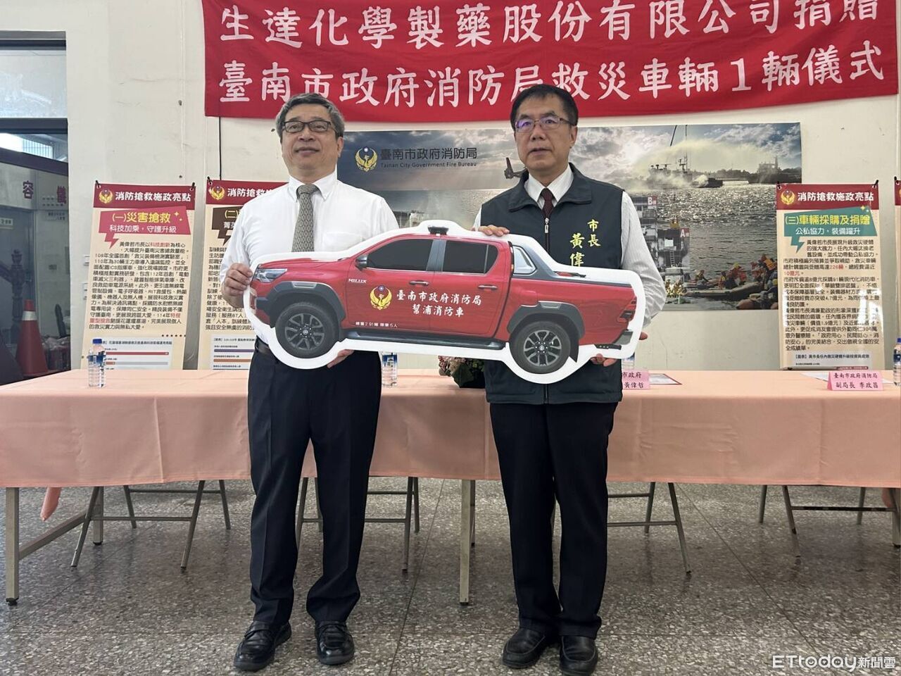 第3度捐車挺消防 生達製藥捐逾220萬救災車提升救援機動力 | ETtoday地方新聞 | ETtoday新聞雲
