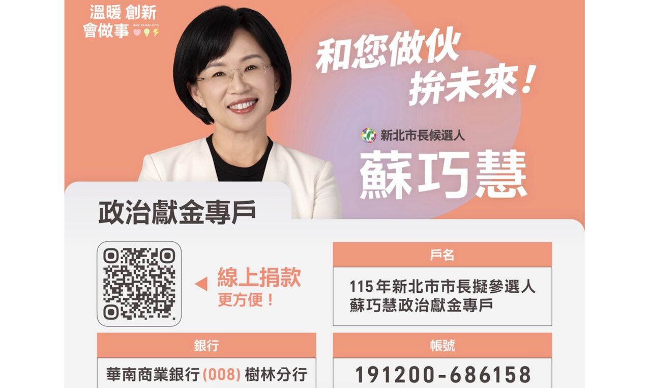 蘇巧慧與三位發言人宣傳募款平台 象徵聚集新世代引領新時代 | ETtoday政治新聞 | ETtoday新聞雲