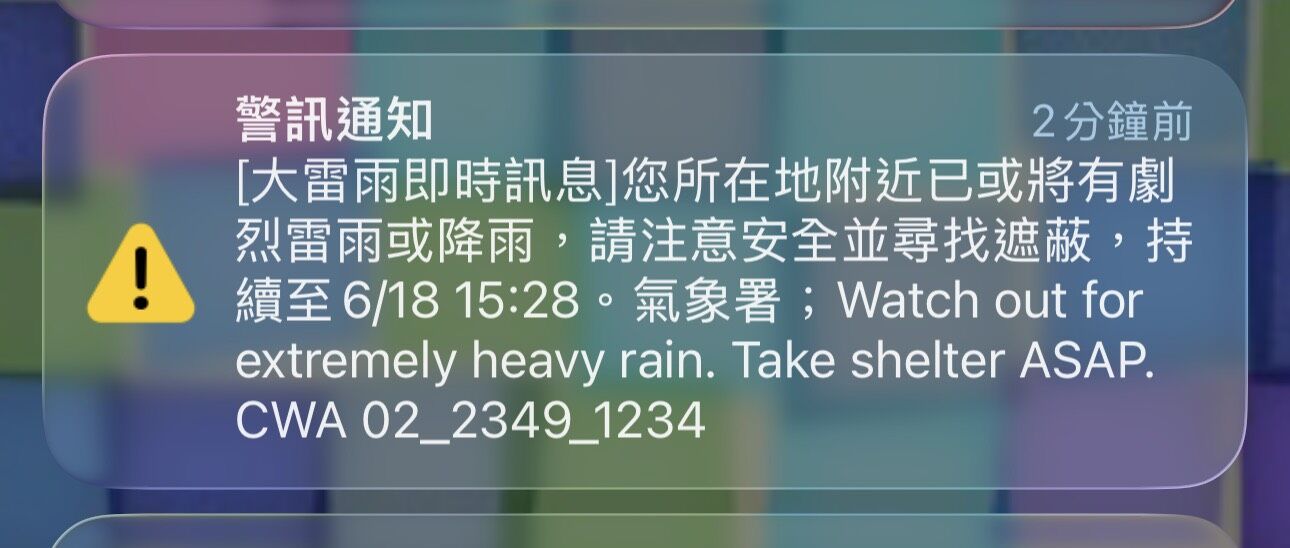 ▲▼大雷雨國家警報。（圖／記者陳嘉恩翻攝）