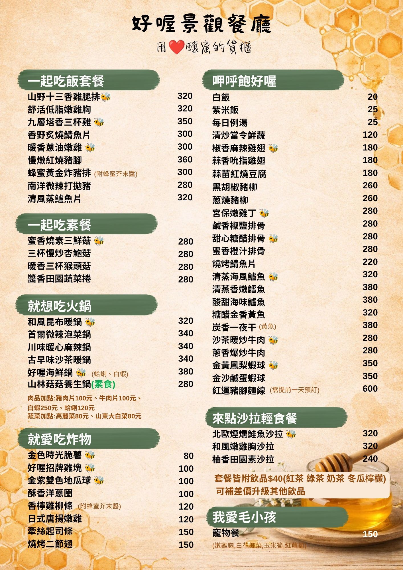 ▲▼好喔貨櫃餐廳。（圖／部落客 NINI AND BLUE 玩樂食記授權提供）