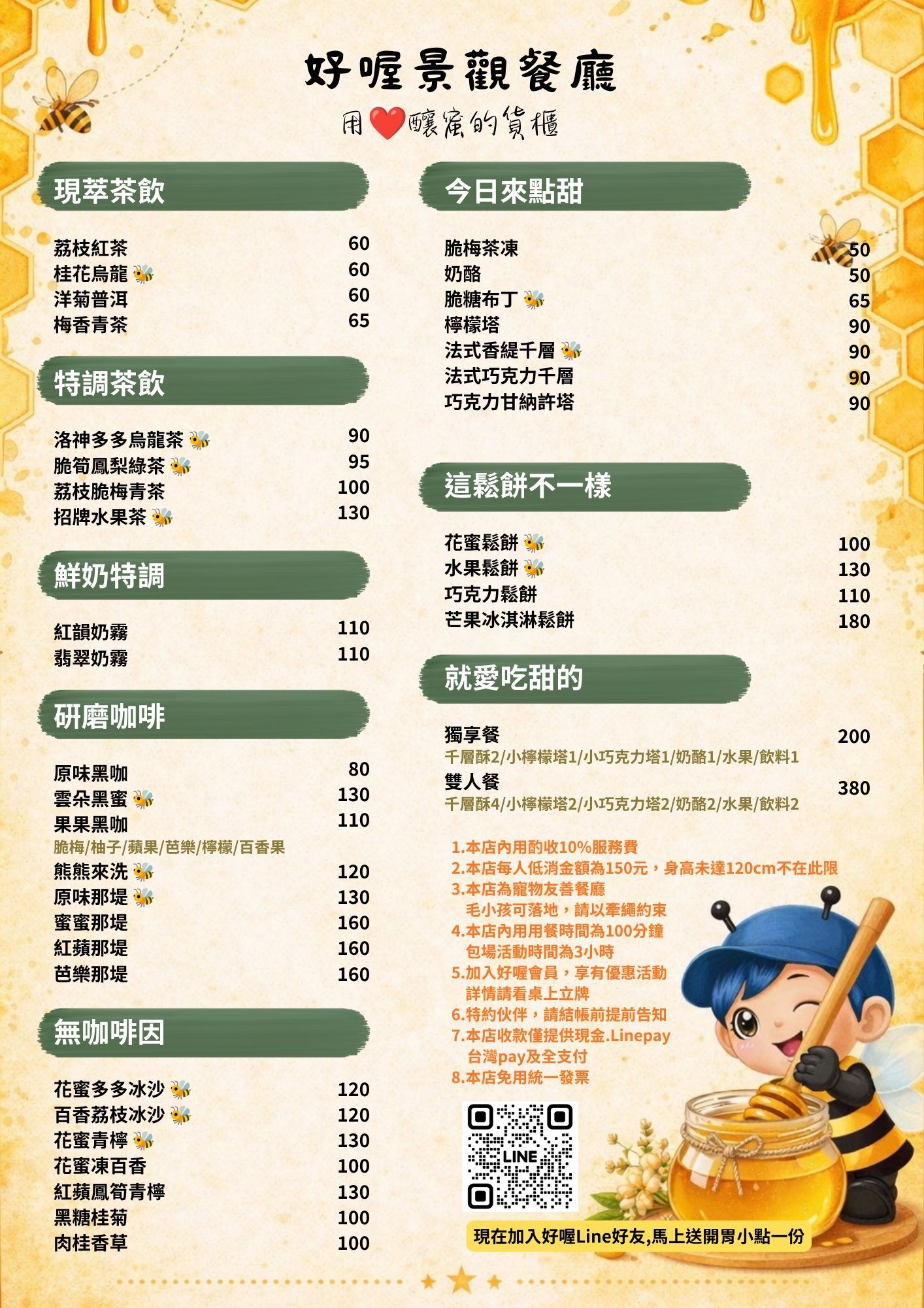 ▲▼好喔貨櫃餐廳。（圖／部落客 NINI AND BLUE 玩樂食記授權提供）