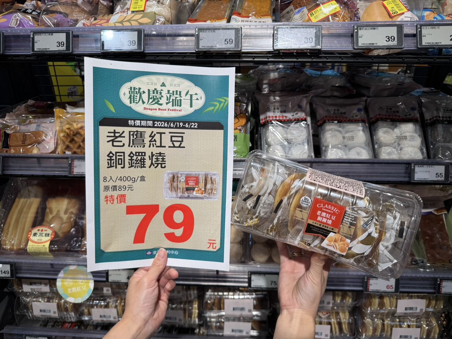 ▲▼全聯優惠。（圖／業者提供）
