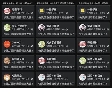 幕後／解放軍系統網軍在動了　近期出現熱身跡象！疑瞄準年底大選