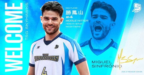 ▲台鋼天鷹補強快攻戰力簽下葡萄牙快攻手勝鳳山 （Miguel Sinfr&oacute;nio）。（圖／台鋼天鷹提供）