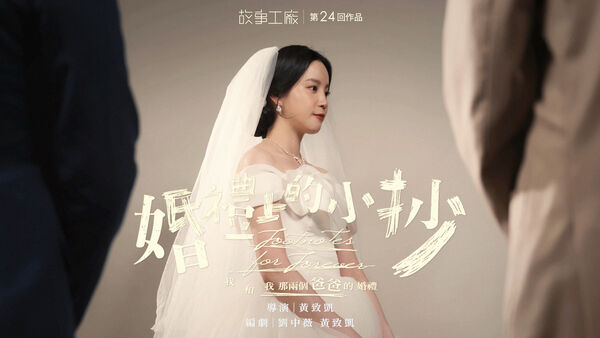 ▲程予希演出舞台劇《婚禮上的小抄》。（圖／故事工廠提供）
