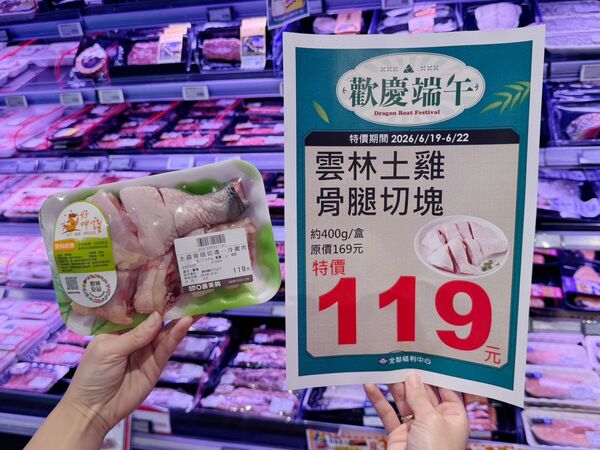 ▲▼全聯優惠。（圖／業者提供）