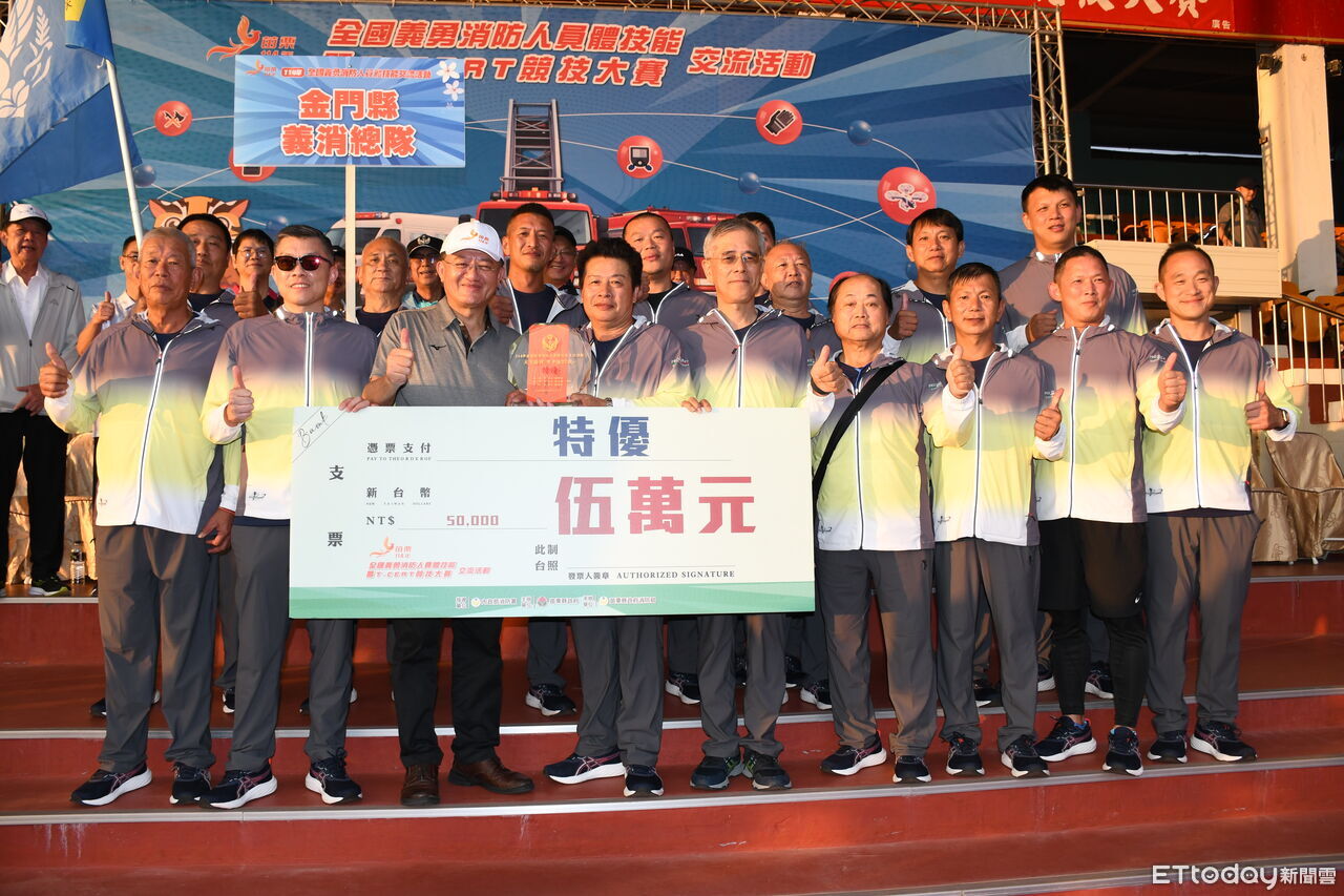金門消防局獲全國雙料第一 打造韌性防災標竿 | ETtoday地方新聞 | ETtoday新聞雲
