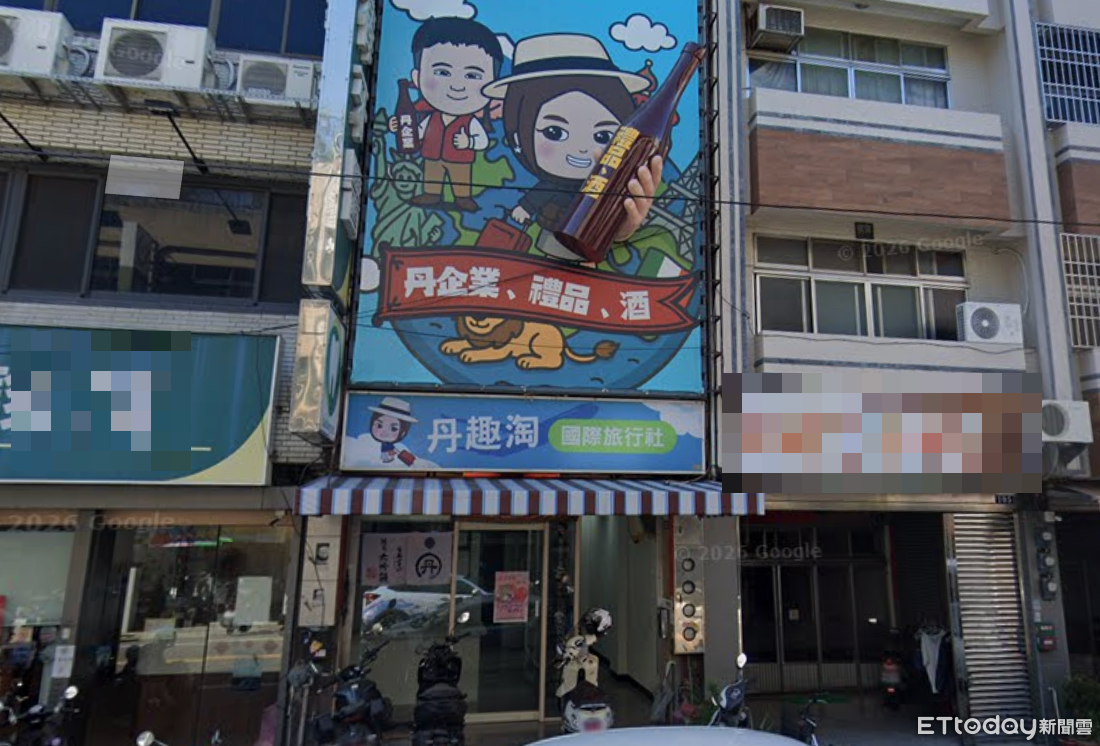 吸金落跑夫妻「丹趣淘旅行社」遭停業 觀光署:未接獲投訴 | ETtoday生活新聞 | ETtoday新聞雲