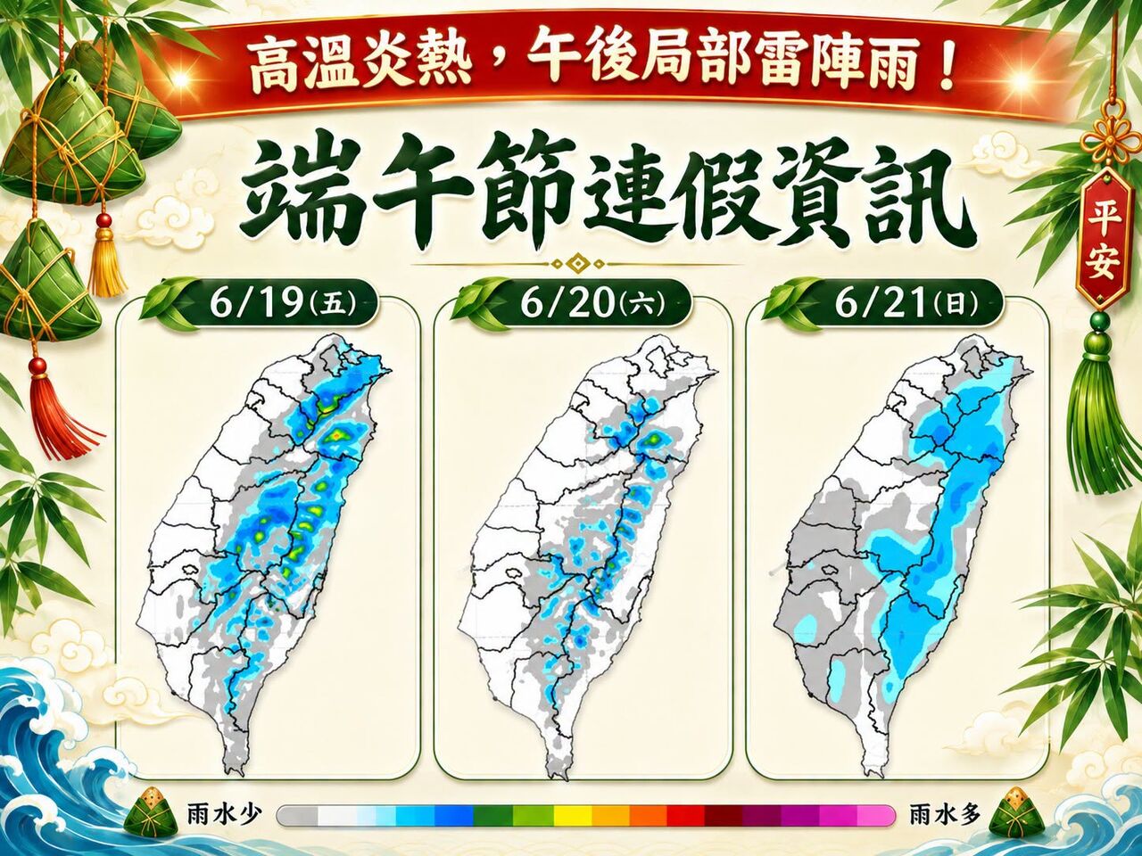 端午連假天氣一圖看 飆破37度午後雨區出爐 | ETtoday生活新聞 | ETtoday新聞雲