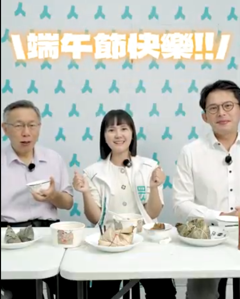 端午節掀派系鬥爭!黃國昌愛北部粽派 柯文哲通通要 | ETtoday政治新聞 | ETtoday新聞雲