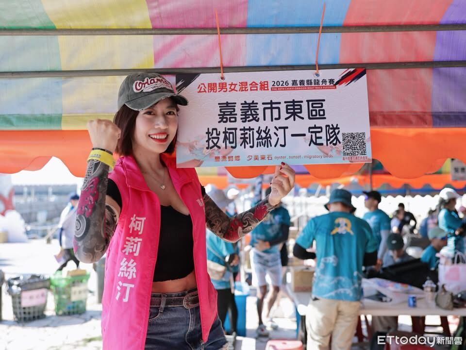 「投柯莉絲汀一定隊」嘉義龍舟賽超狂諧音哏 萬人高喊凍蒜 | ETtoday地方新聞 | ETtoday新聞雲