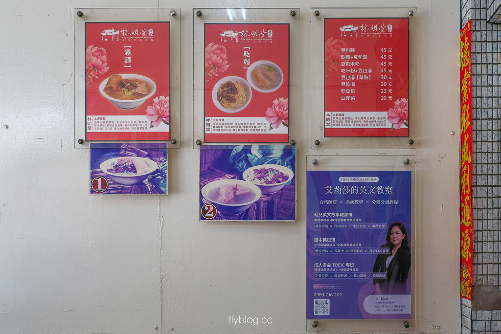 ▲▼林明堂素食麵。（圖／飛天璇的口袋授權提供）
