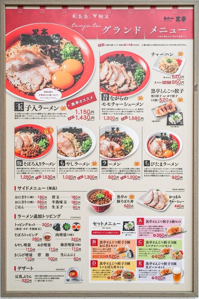 ▲▼熊本拉麵黑亭。（圖／周花花授權提供）