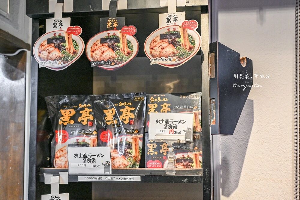 ▲▼熊本拉麵黑亭。（圖／周花花授權提供）