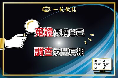 人妻付313萬抓姦一場空 跌入徵信錢坑氣炸「都是騙局」
