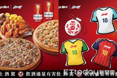 必勝客開賣「FIFA限定啤酒」送足球周邊 bbq買炸雞送炸雞