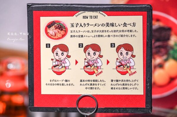 ▲▼熊本拉麵黑亭。（圖／周花花授權提供）